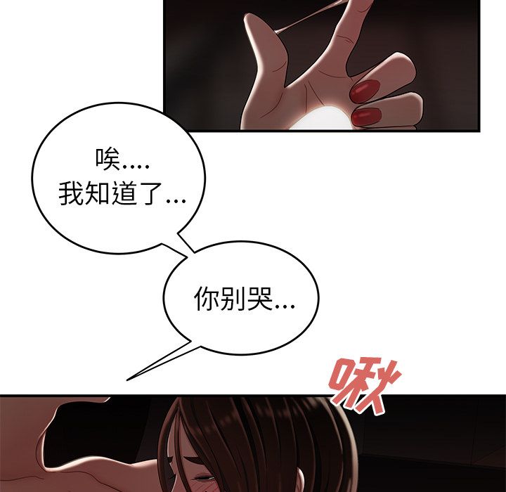 第 9 话 - 第108.jpg页