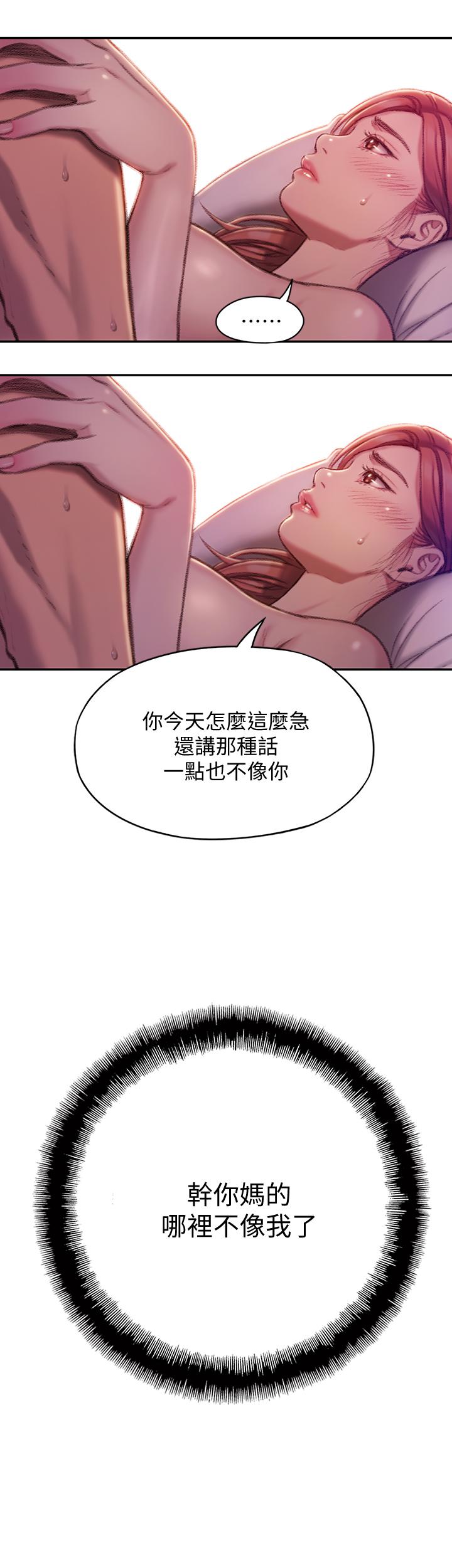 第5話-濕透的初戀 - 第34.jpg页