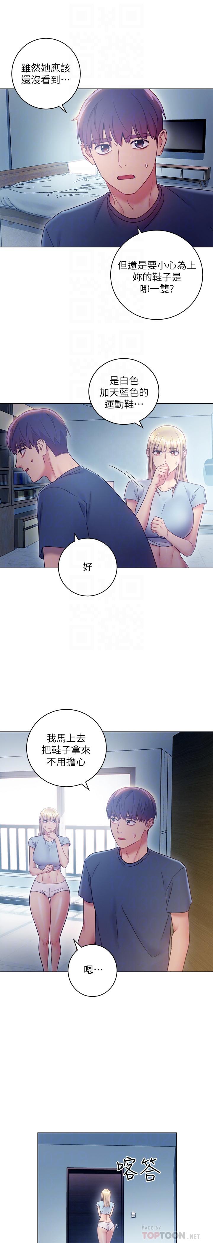 第23話-你要怎麼懲罰我 - 第14.jpg页