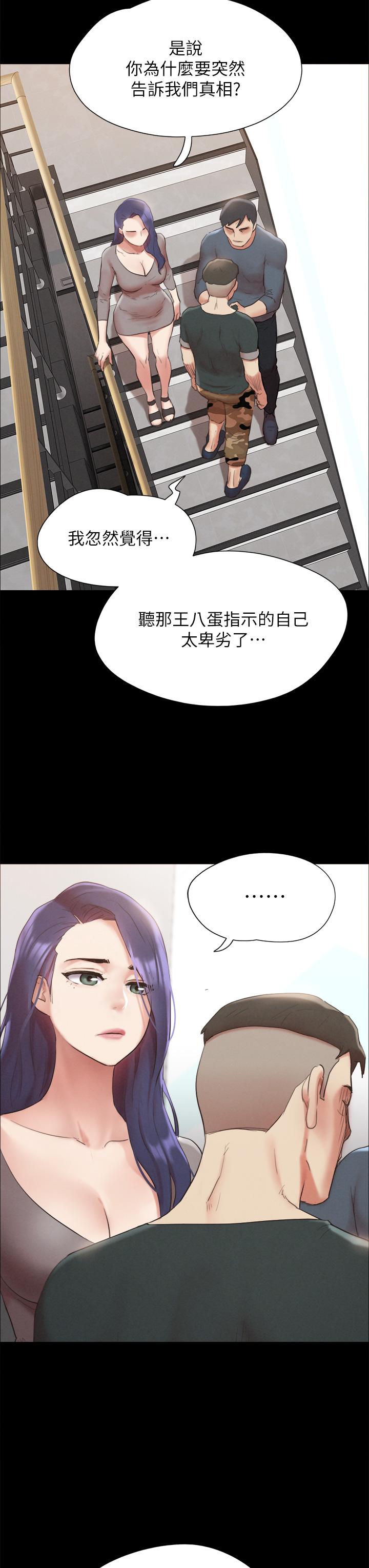 第149話-被我上總比被輪姦好 - 第38.jpg页