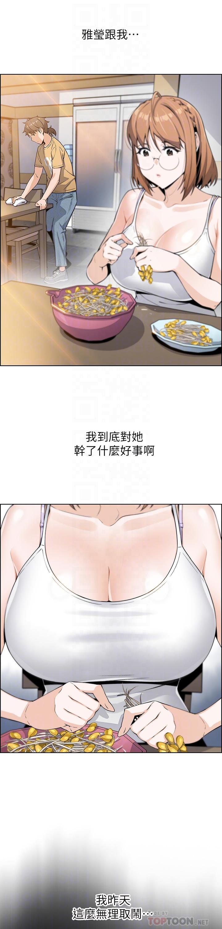 第7話-令人硬邦邦的老闆娘 - 第16.jpg页