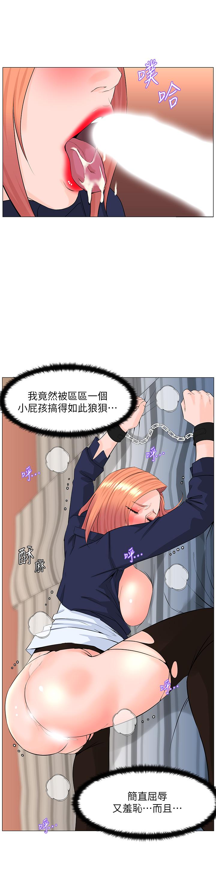 第63話-姐妹通吃 - 第11.jpg页