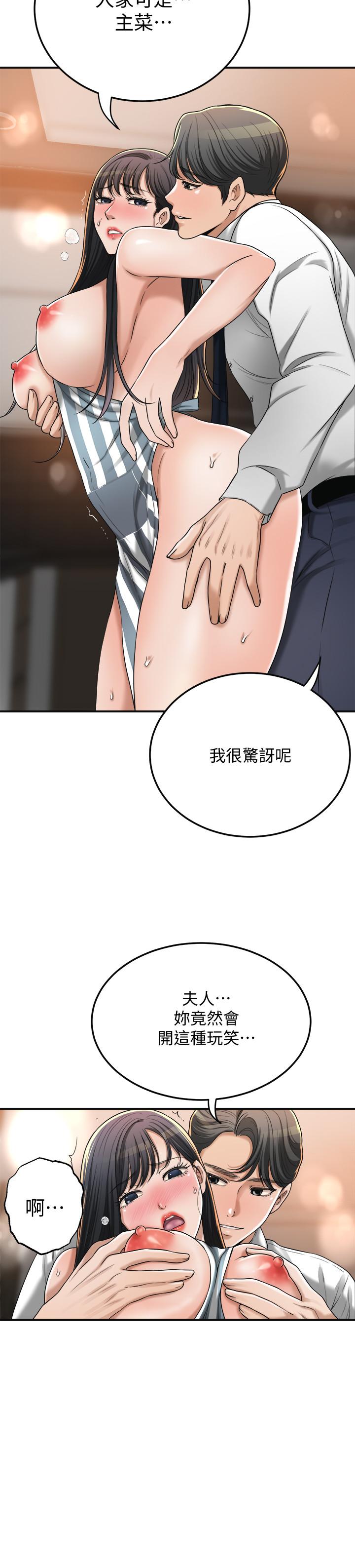 第44話-度過自在的一周吧 - 第5.jpg页