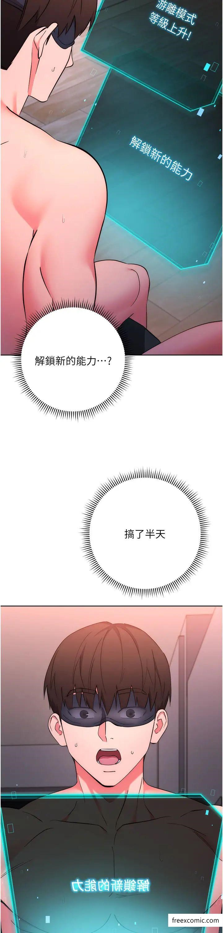 第9话-地铁内当众被侵犯 - 第7.jpg页
