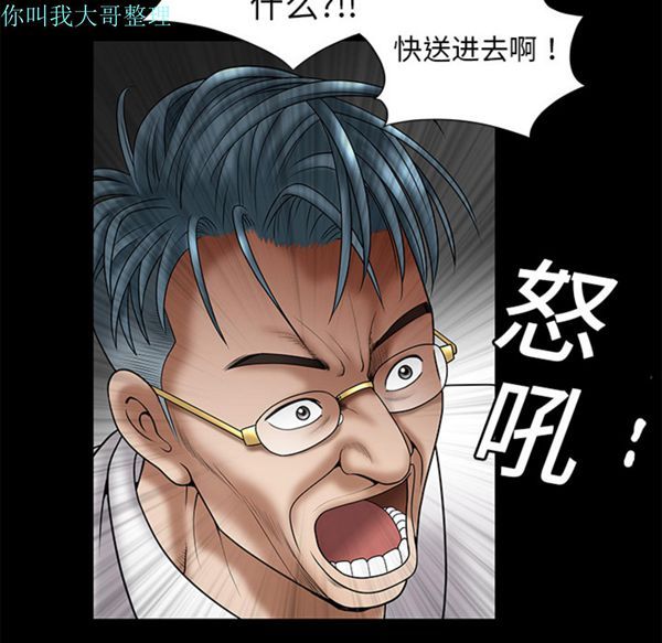 第 2 话 - 第79.jpg页