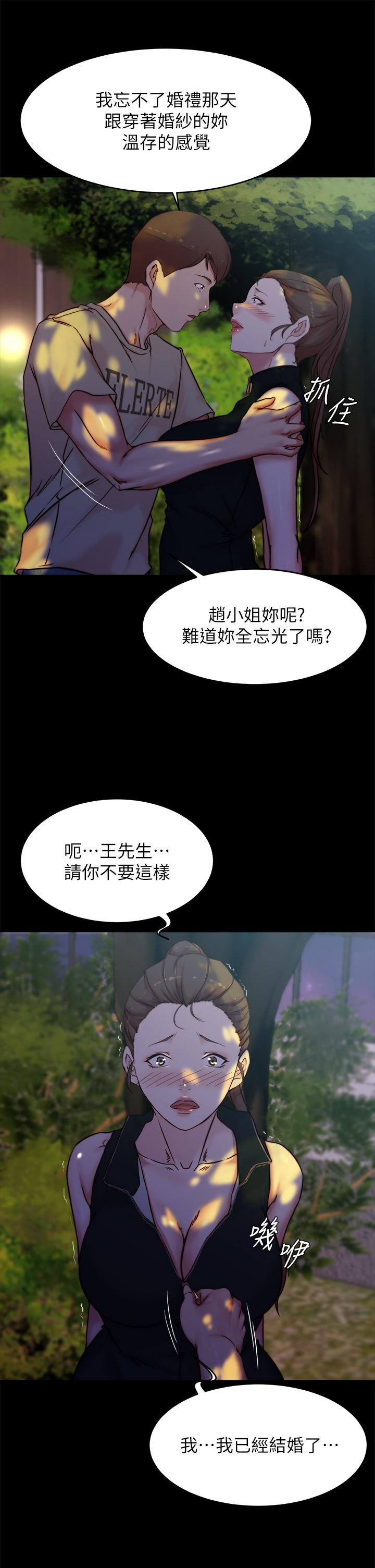 第93話-吃到人妻的方法 - 第26.jpg页