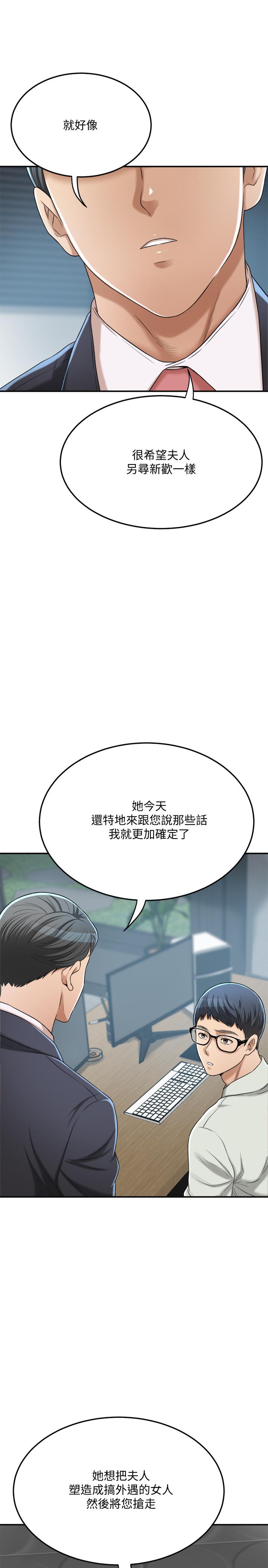 第39話-處心積慮想揭穿筱妍 - 第41.jpg页