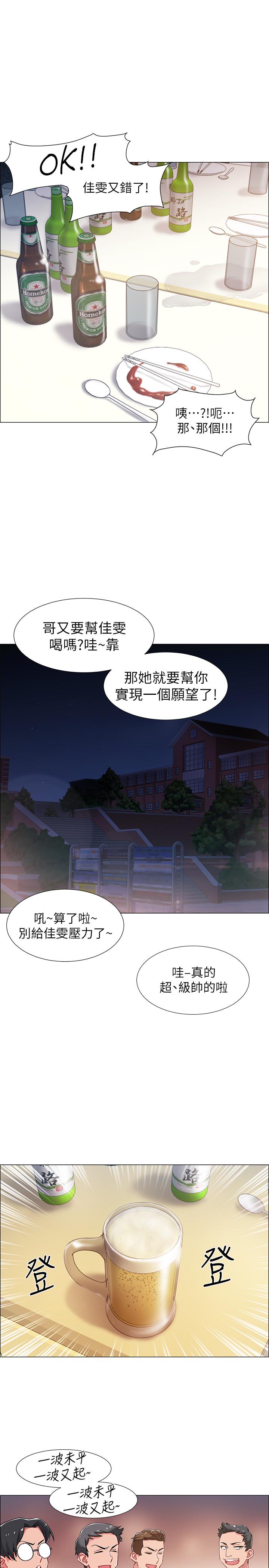 第11話-佳雯身邊色迷迷的視線 - 第32.jpg页