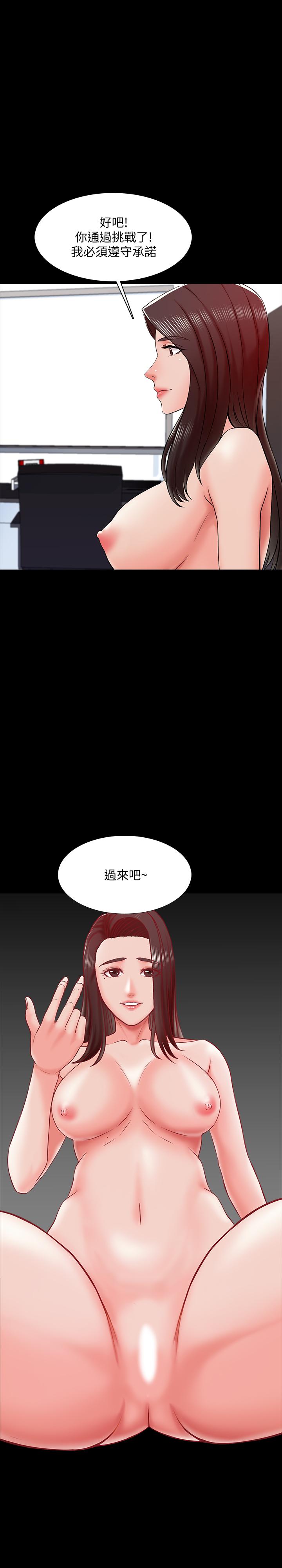 第17话-无法忍受的快感 - 第20.jpg页