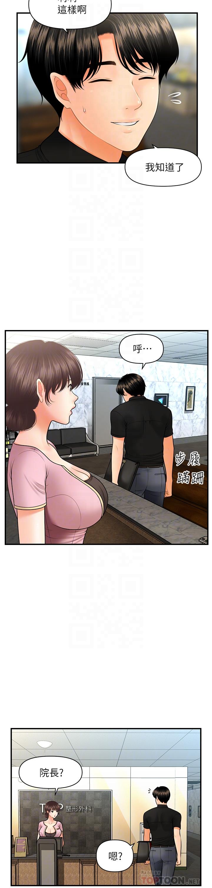 第45話-滿腦子都是莉雅 - 第12.jpg页