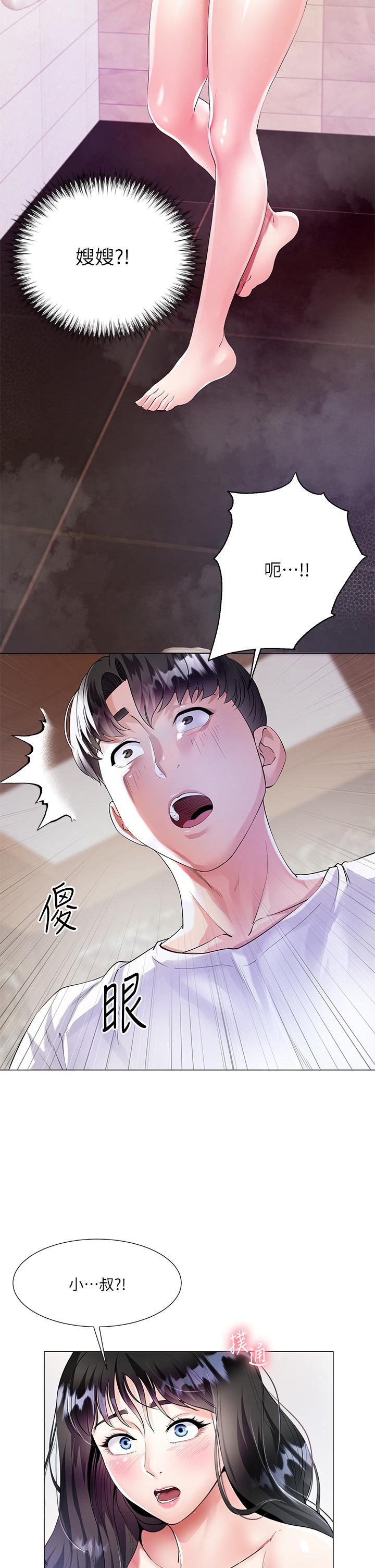 第1話-貪圖哥哥的女人 - 第16.jpg页