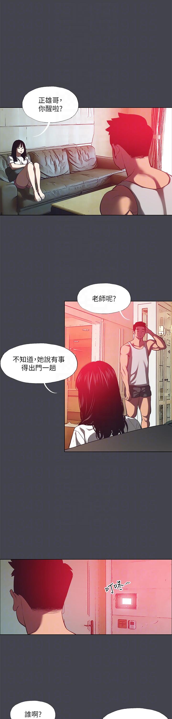 第110话-夏天的尾声 - 第14.jpg页