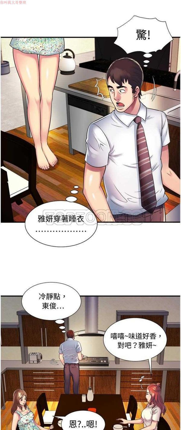 第 9 话 - 第20.jpg页