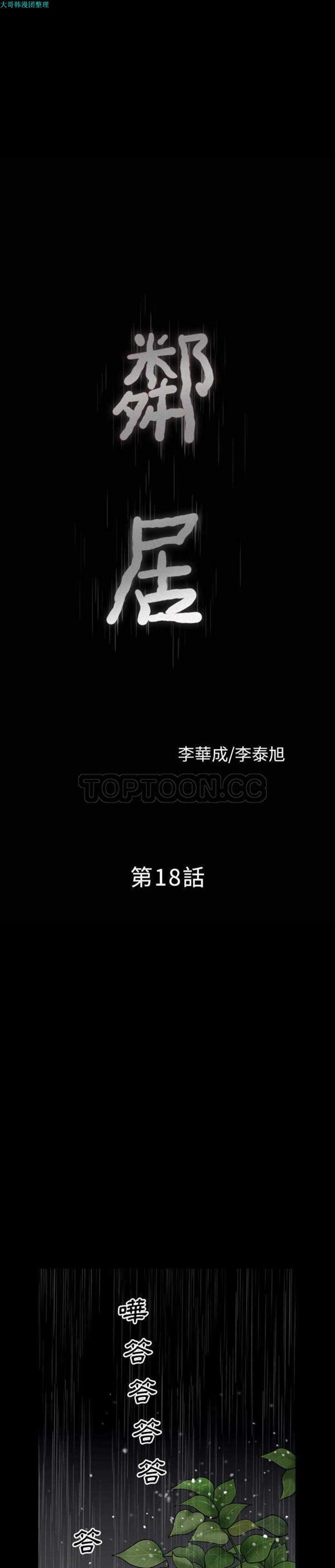 第 18 话 - 第2.jpg页