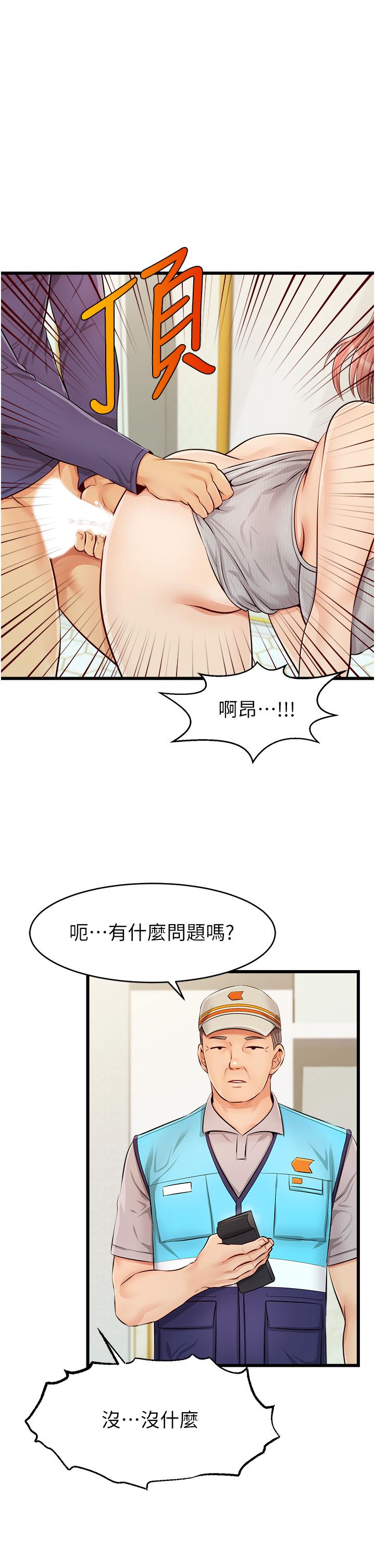 第10話-小姨子的性癖好 - 第43.jpg页