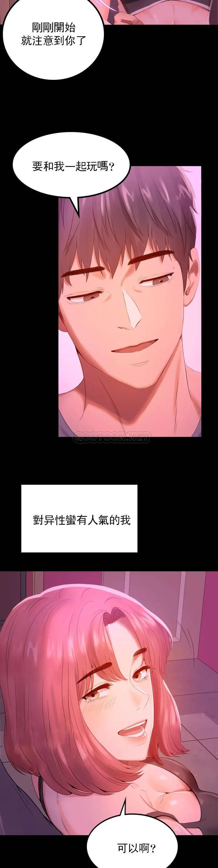 第1话-再喝一杯吧 - 第12.jpg页