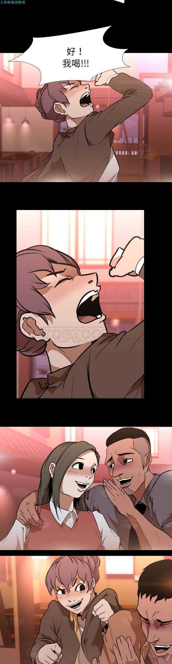 第 30 话 - 第19.jpg页
