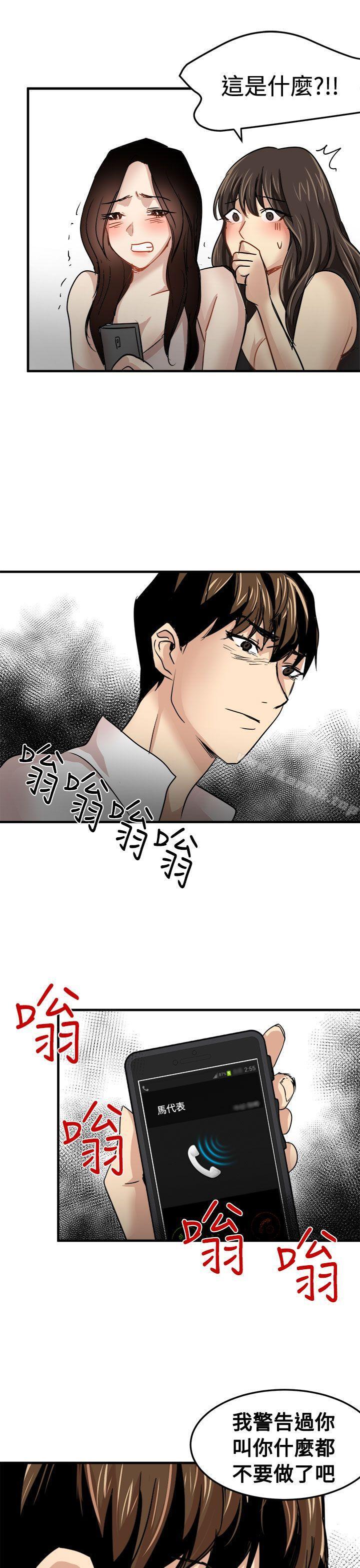 第23话 - 第23.jpg页