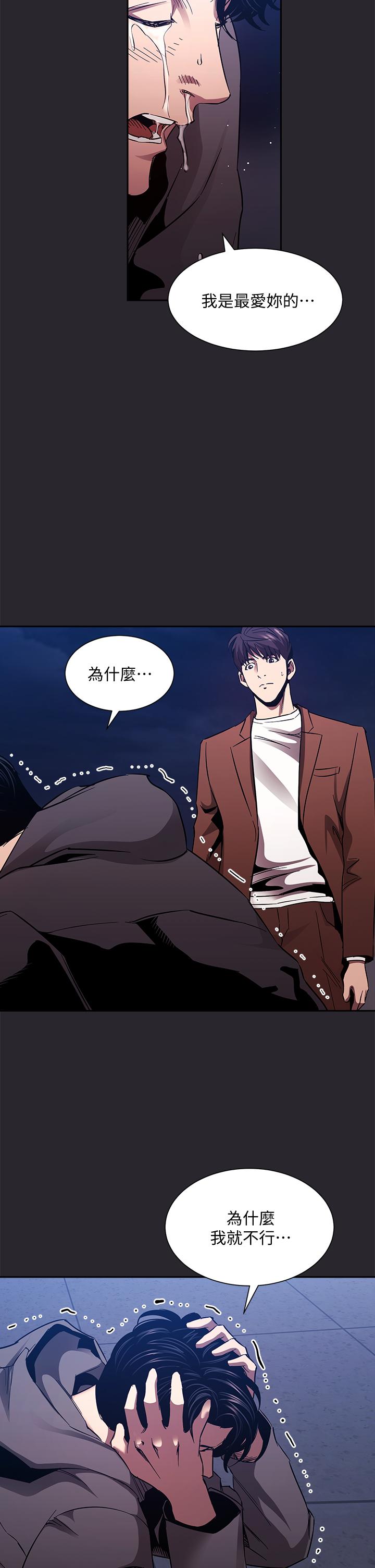第80話-崩潰的文傑做出的極端選擇 - 第39.jpg页