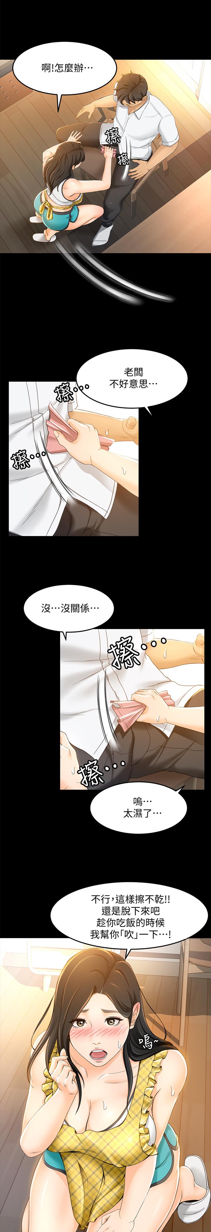 第16话-文琪的大胆提议 - 第26.jpg页