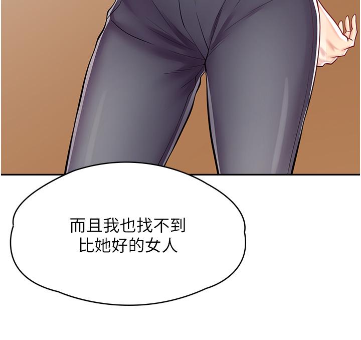 第7话-给员工的震撼教育 - 第7.jpg页