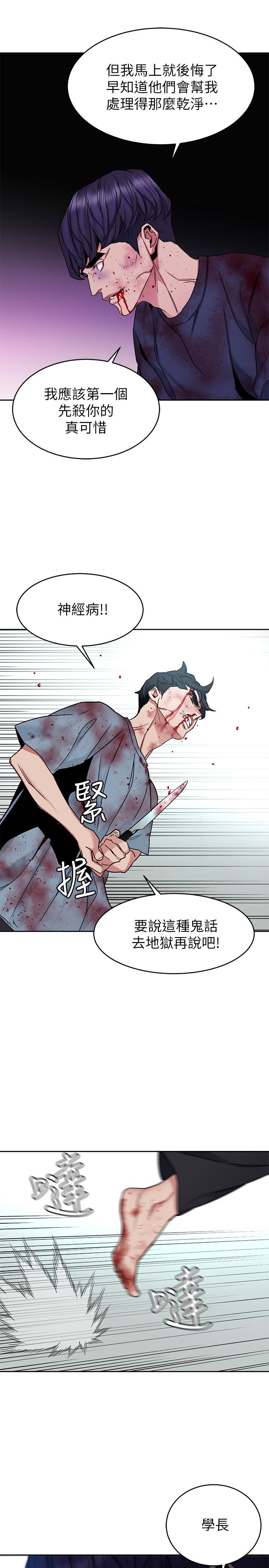 第42話-賭上性命的對決 - 第20.jpg页