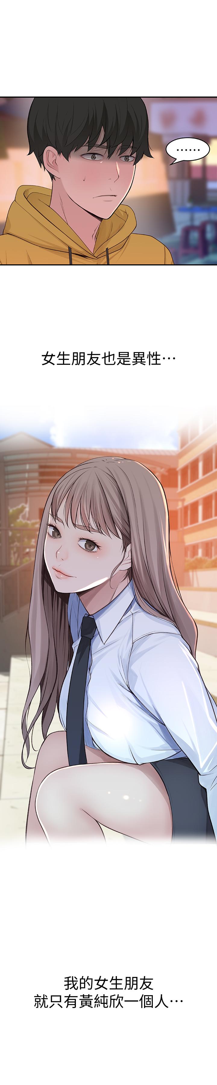 第1话-相隔10年重逢的青梅竹马 - 第37.jpg页