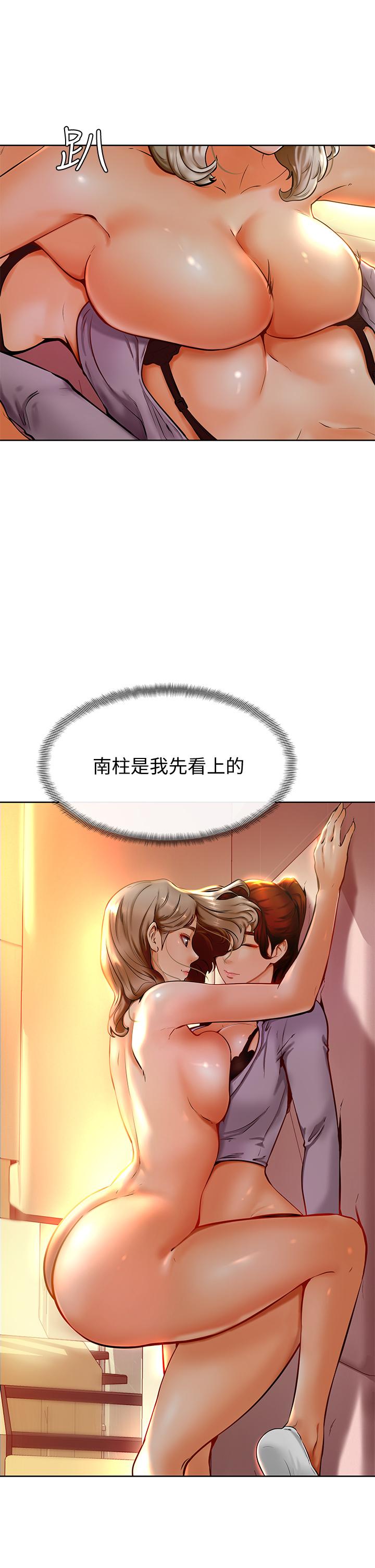 第8話-偽3P的快感 - 第27.jpg页