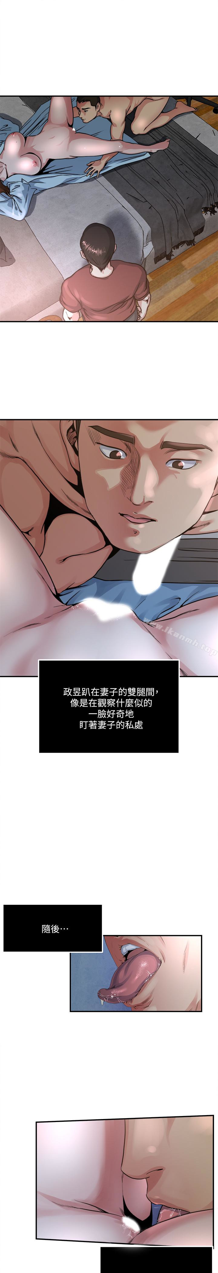 第52話-幫慾火焚身的學弟解套 - 第2.jpg页