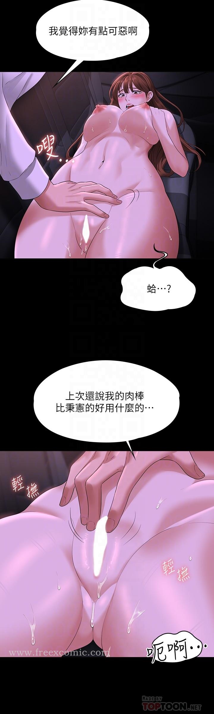 第46話-老公，原諒淫蕩的我 - 第6.jpg页