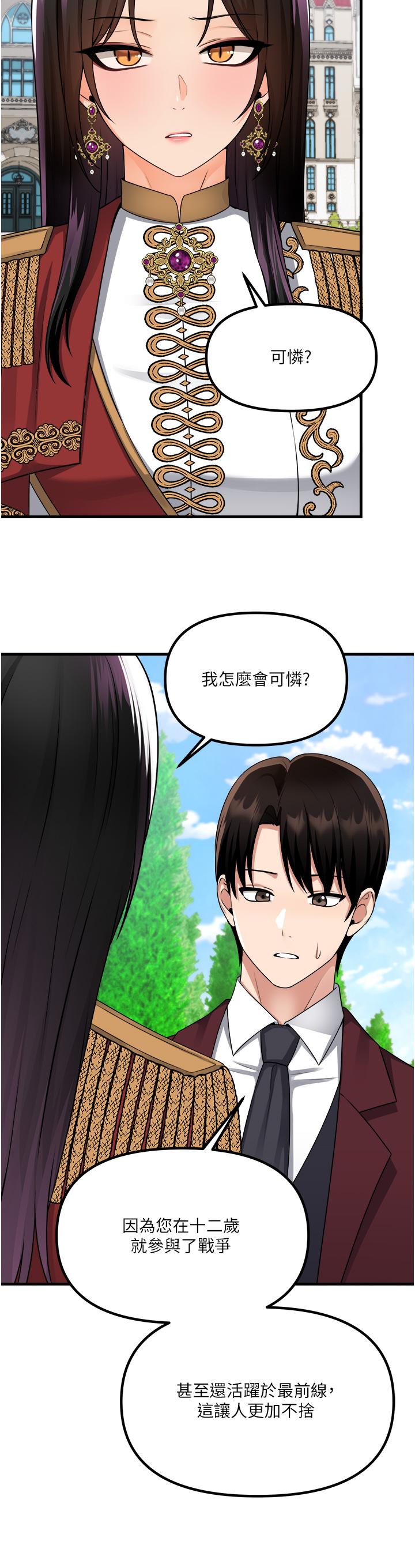 第52話-突如其來的好感 - 第26.jpg页