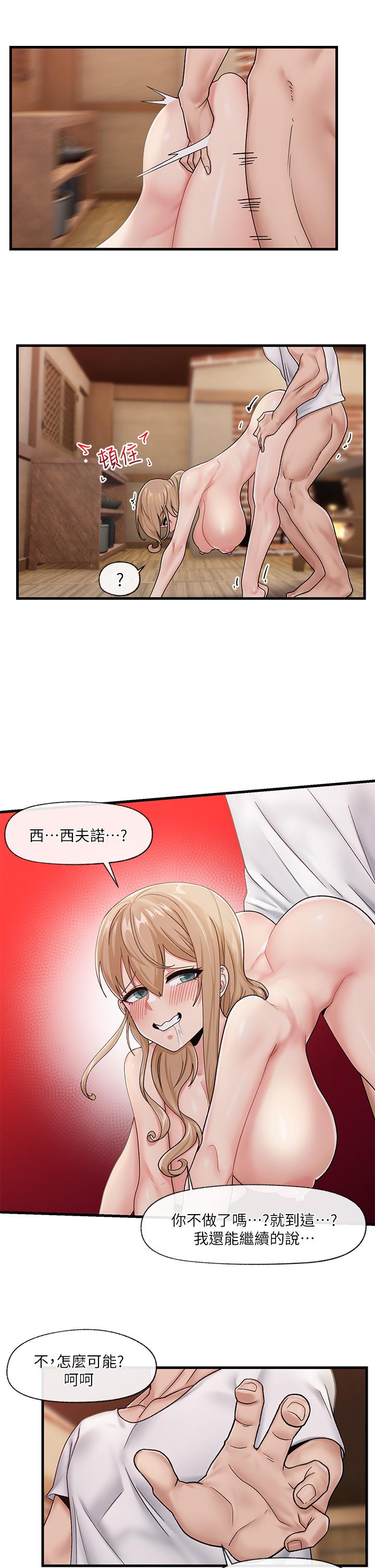 第14話-變成西夫諾的專屬淫娃 - 第22.jpg页