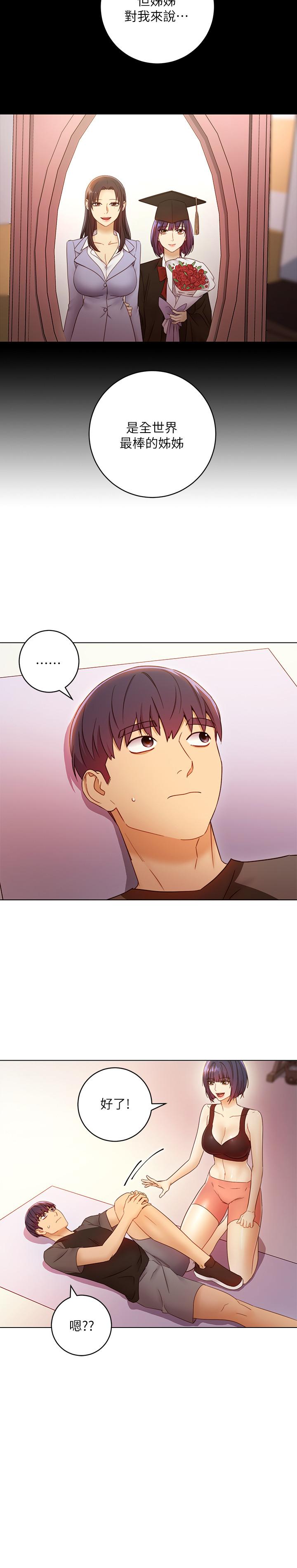 第41話-幫碩宇按摩的兩姐妹 - 第20.jpg页