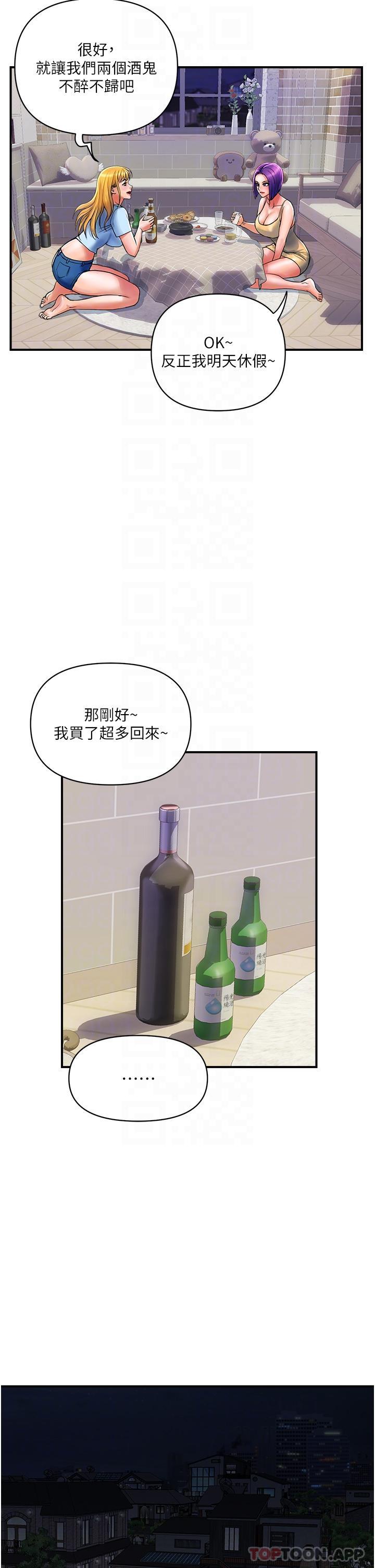 第16话-人见人爱的巨棒！ - 第21.jpg页
