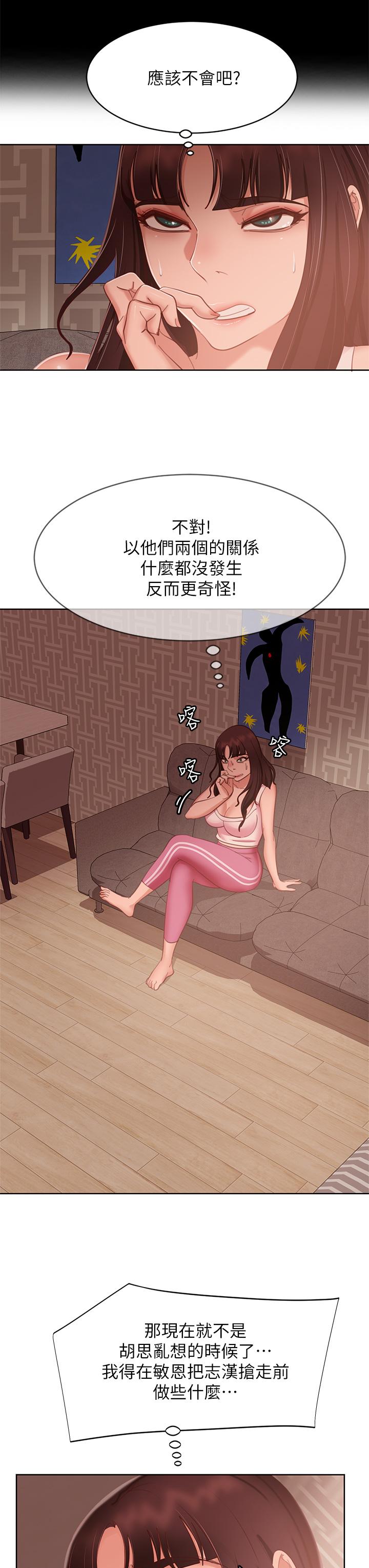 第61话-主人，让我来为您服务吧 - 第25.jpg页