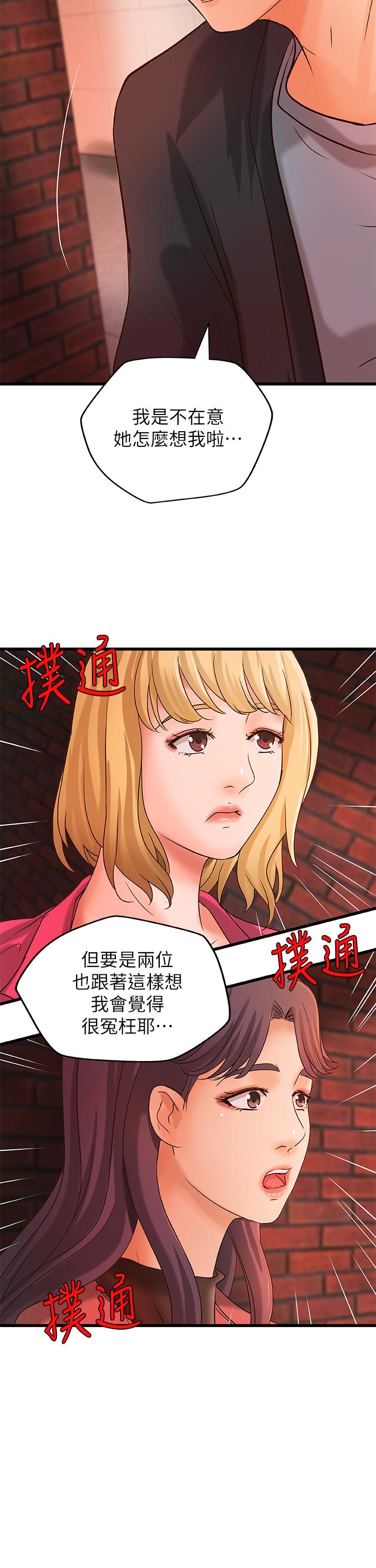 第28話-今晚我會滿足你們兩的 - 第30.jpg页