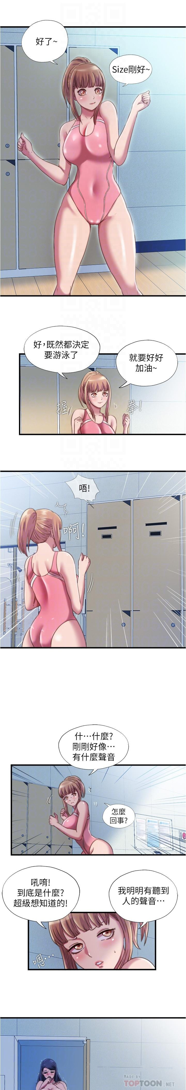 第46话-緊貼著採妍 - 第16.jpg页