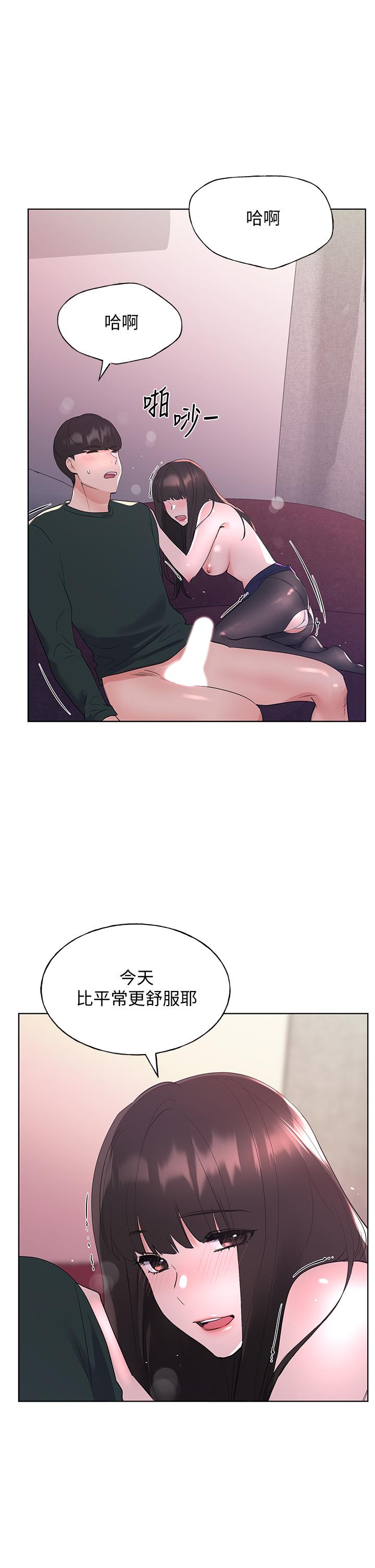 第110話 最終話-哈嘍，我的初戀 - 第24.jpg页