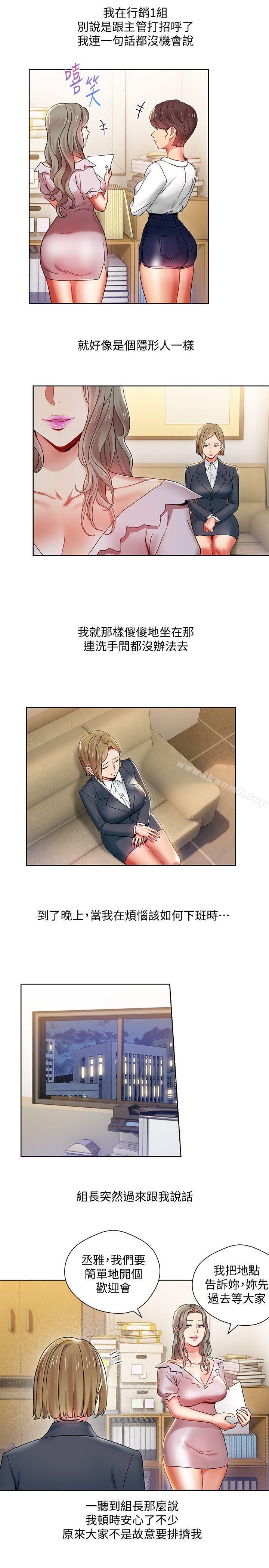 第7話-受辱的丞雅 - 第5.jpg页