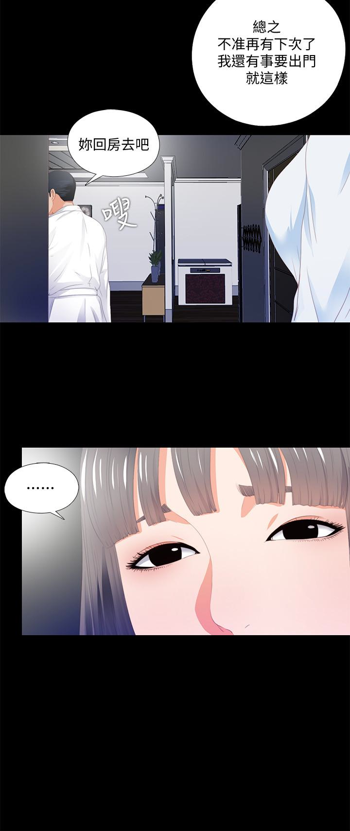 第5話-很久沒在家做了吧? - 第20.jpg页
