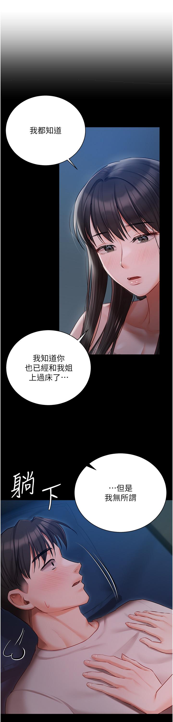 第33话-醉后决定抱紧你 - 第19.jpg页