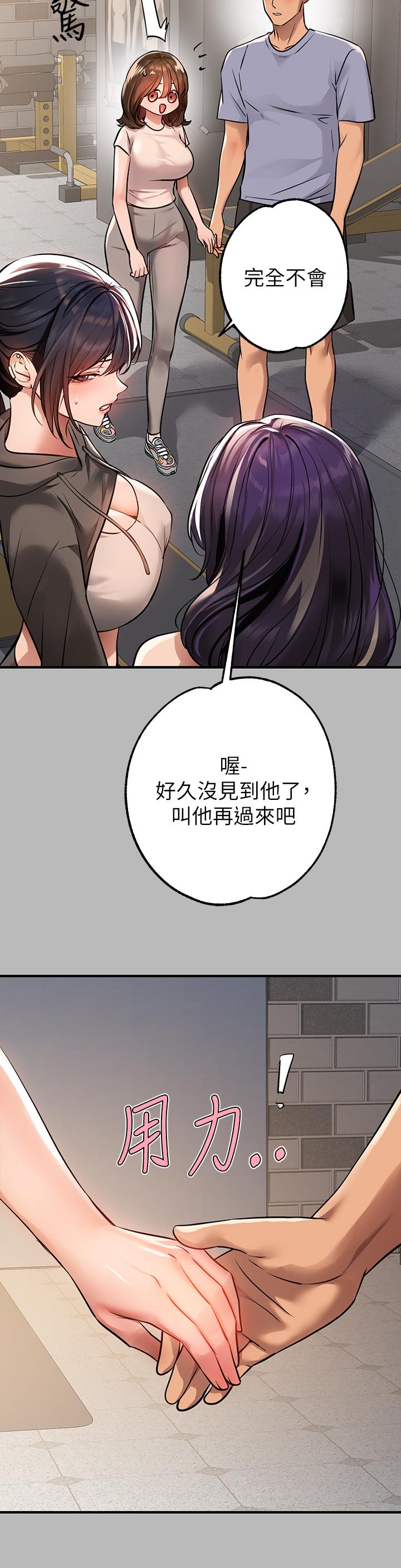 第67話-射到你滿意為止 - 第33.jpg页