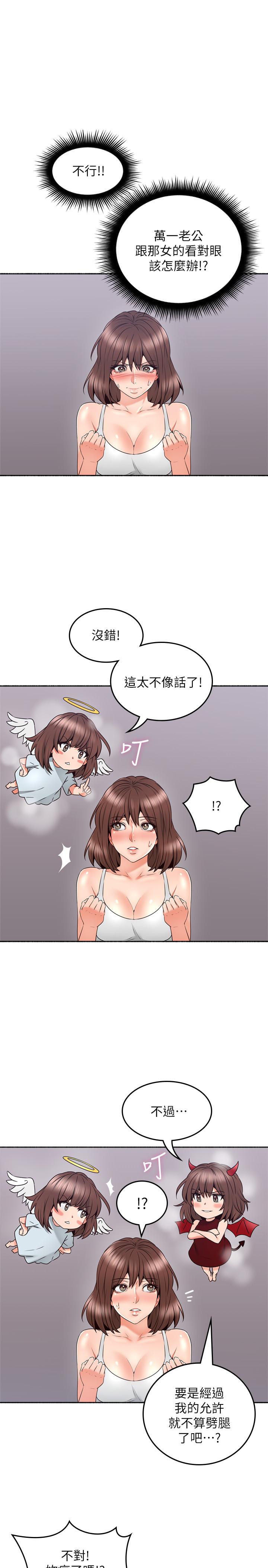 第45話-超越想像的集體露出 - 第30.jpg页
