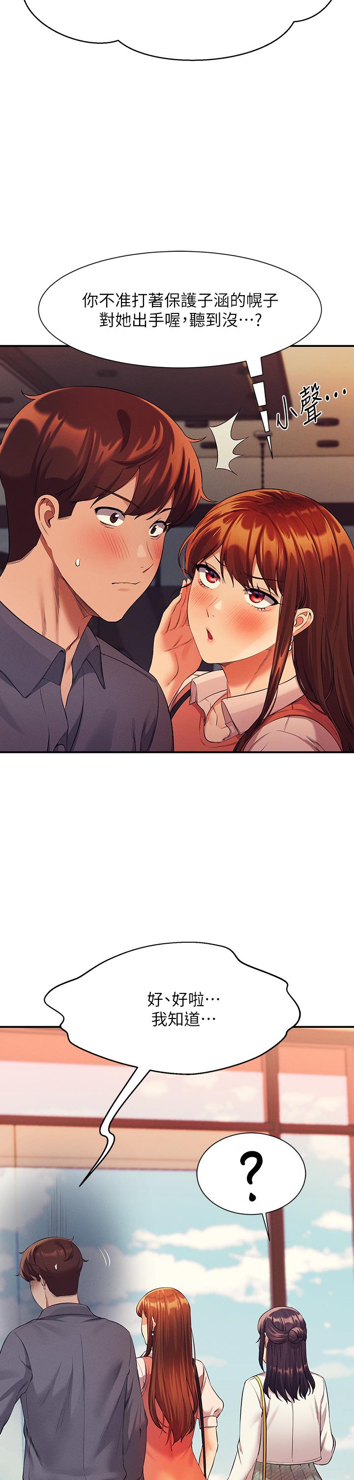 第47話-理科公主重出江湖 - 第2.jpg页