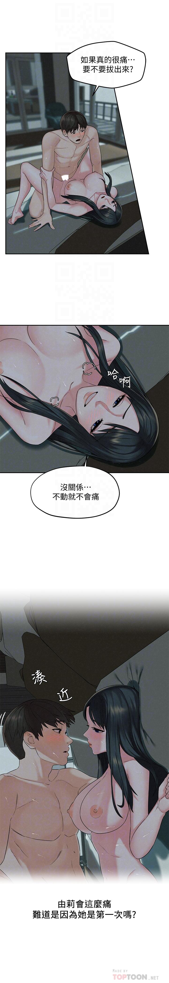 第14話-探訪她的秘密花園 - 第8.jpg页