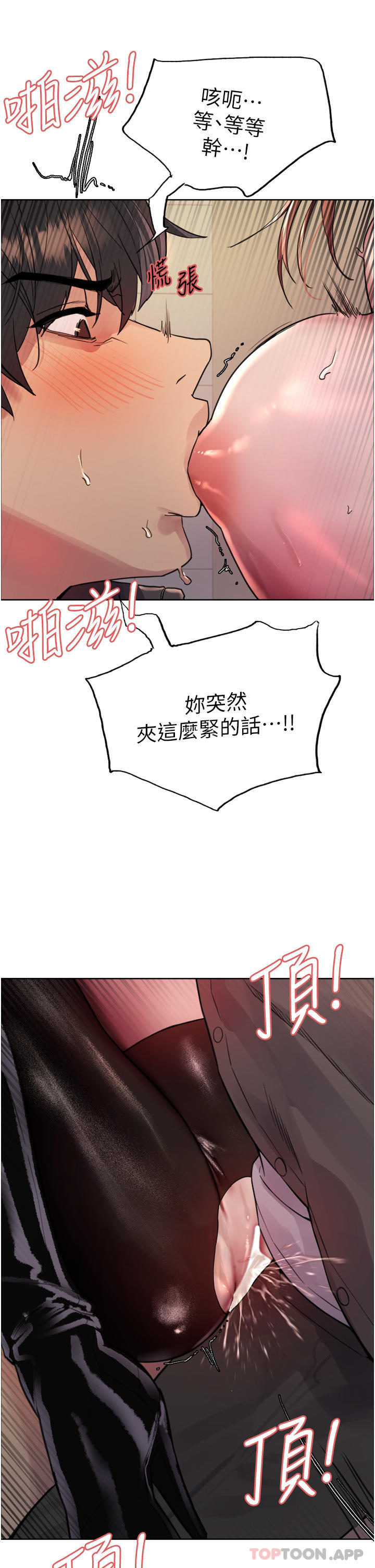 第47话-急着被干的母狗们 - 第45.jpg页