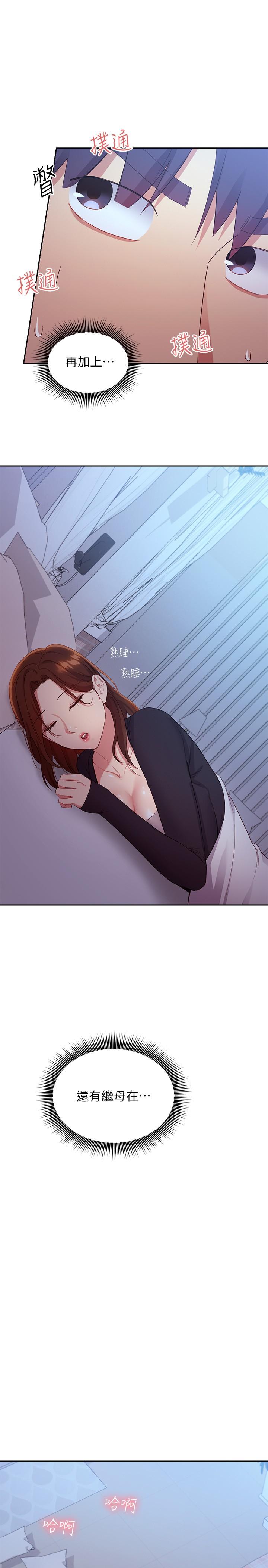第93話-碩宇，你要一直忍著嗎 - 第9.jpg页