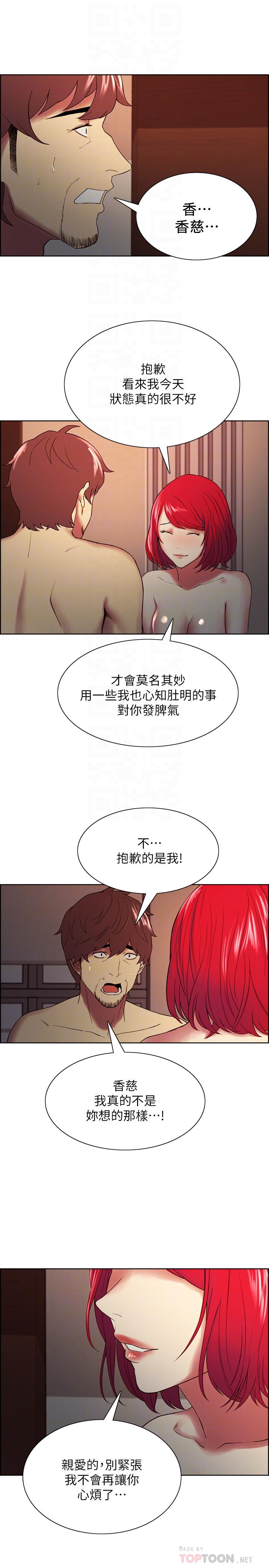 第47话-坦承与下定决心 - 第16.jpg页