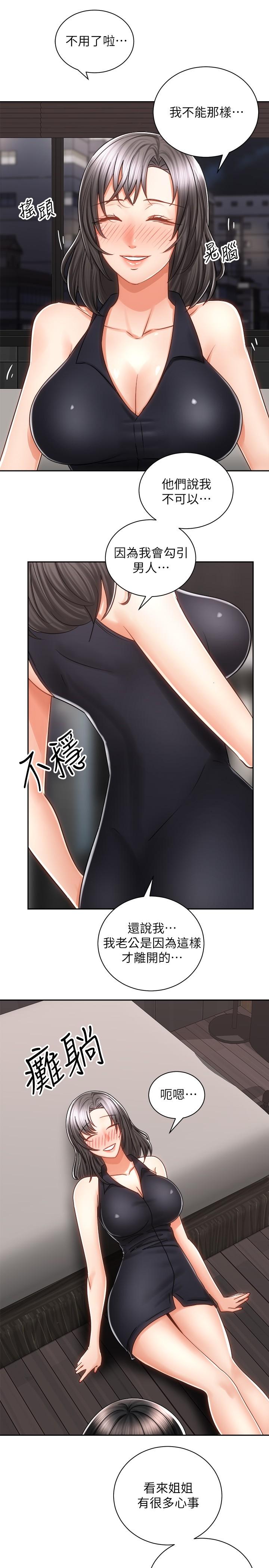 第10話-毫無防備的她 - 第26.jpg页