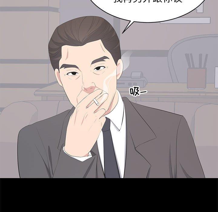 第 20 话 - 第94.jpg页